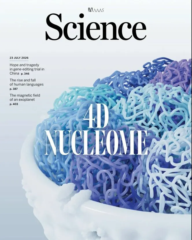 Science – July 23, 2026